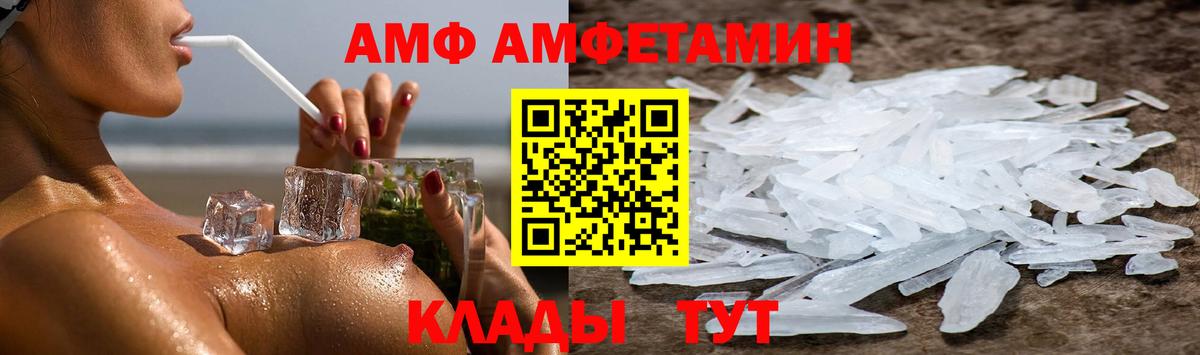 Amphetamine Premium Благодарный