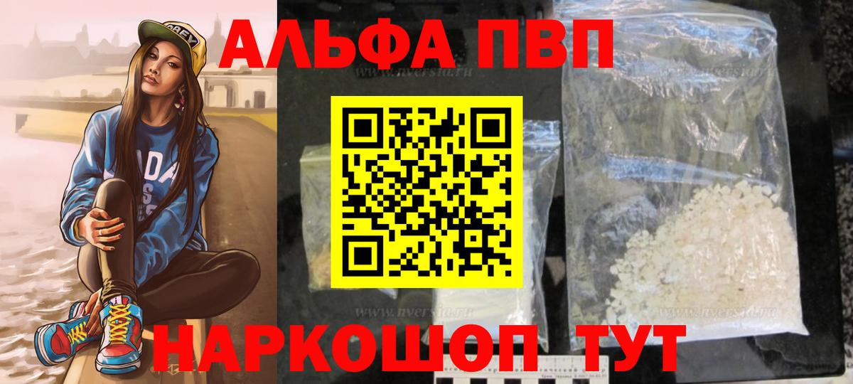 A PVP  APVP крисы CK  Благодарный  Alpha-PVP Соль  Вход с VPN  А ПВП VHQ 