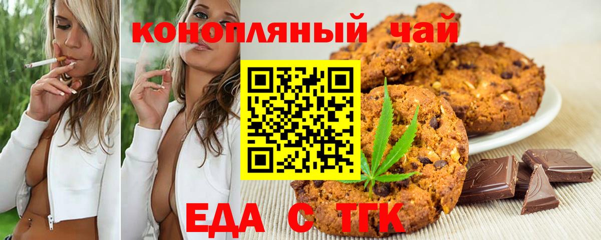 Cannafood марихуана  Вход с VPN  Благодарный 