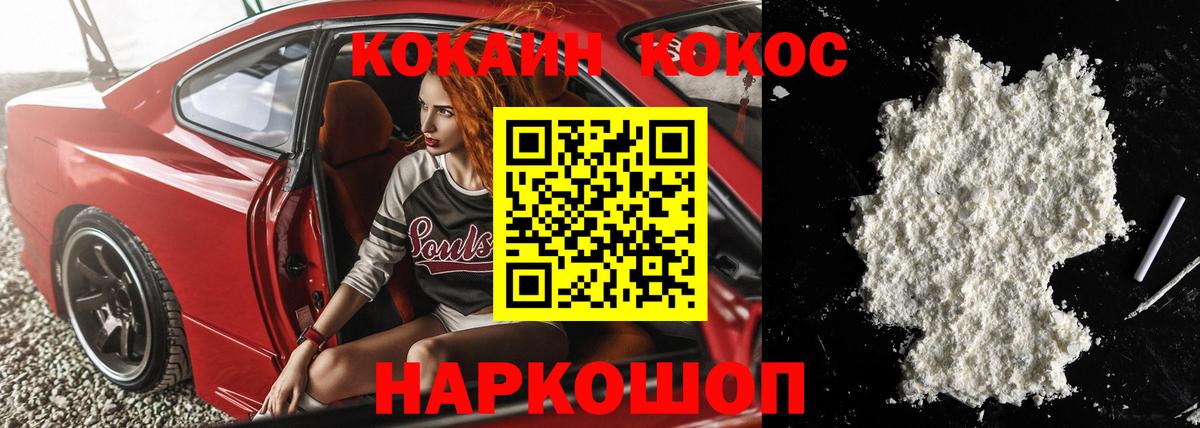 Благодарный  COCAIN Перу  Вход с VPN 