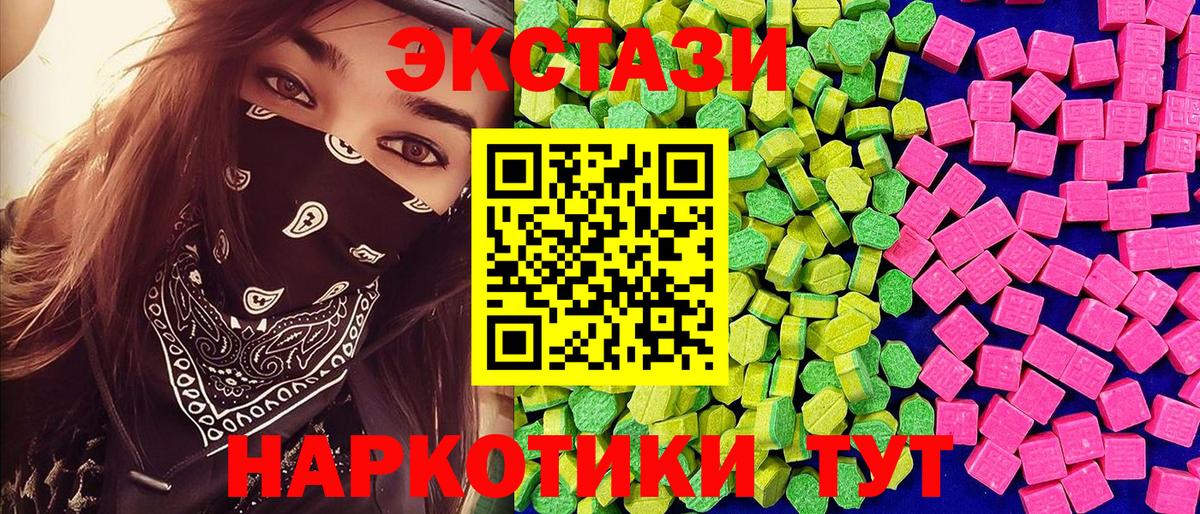 Ecstasy TESLA  Экстази  Ecstasy 250 мг  Благодарный  Вход с VPN 