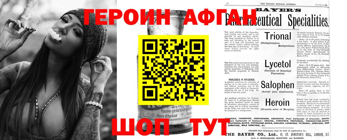 Героин гречка  Вход с VPN  Благодарный 