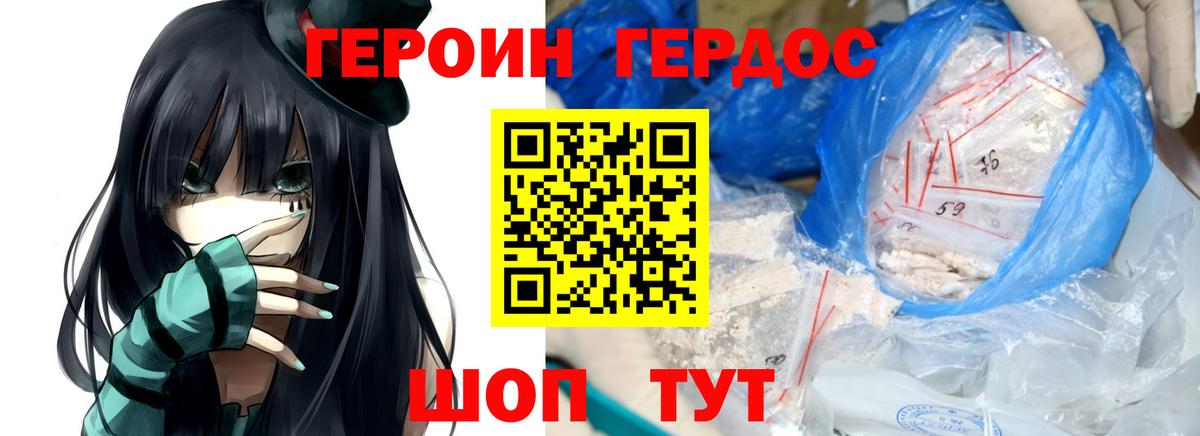 ГЕРОИН Heroin Благодарный