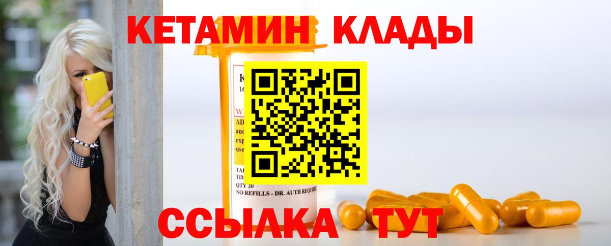 Благодарный  КЕТАМИН VHQ  Вход с VPN 