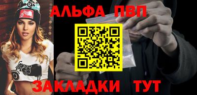 ALPHA PVP Владивосток