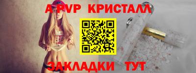 ALPHA PVP Владивосток