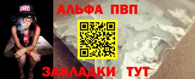 ALPHA PVP Владивосток