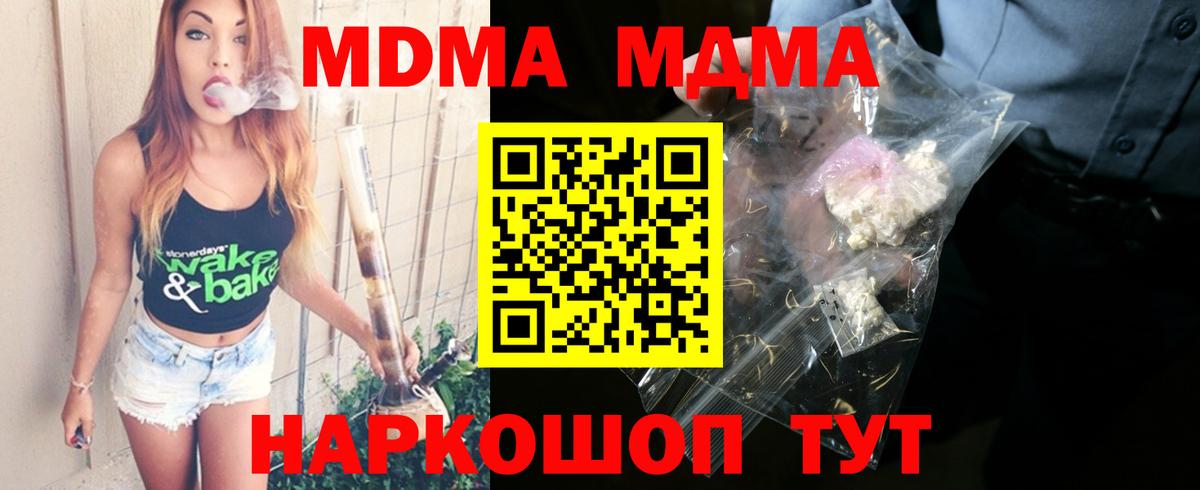 Благодарный  MDMA Molly  МДМА crystal  Вход с VPN 