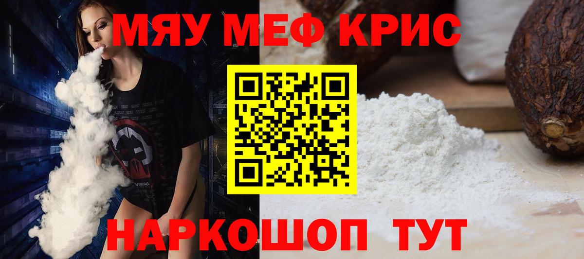 Благодарный  МЯУ-МЯУ  МЕФ кристаллы  Вход с VPN  гидра ссылки  МЕФ VHQ  МЕФ 
