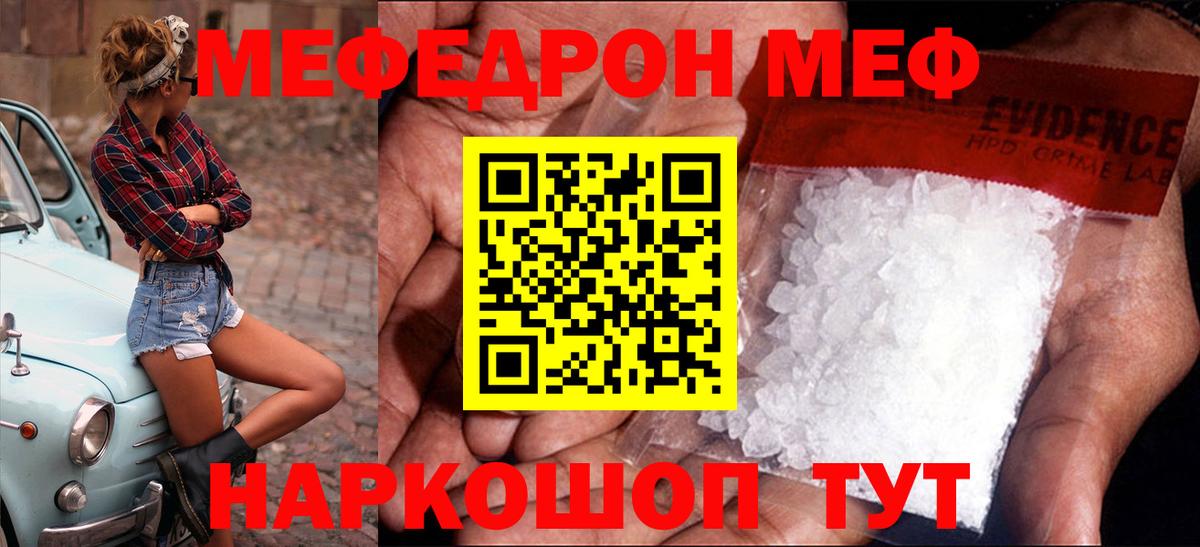 Мефедрон мука Благодарный
