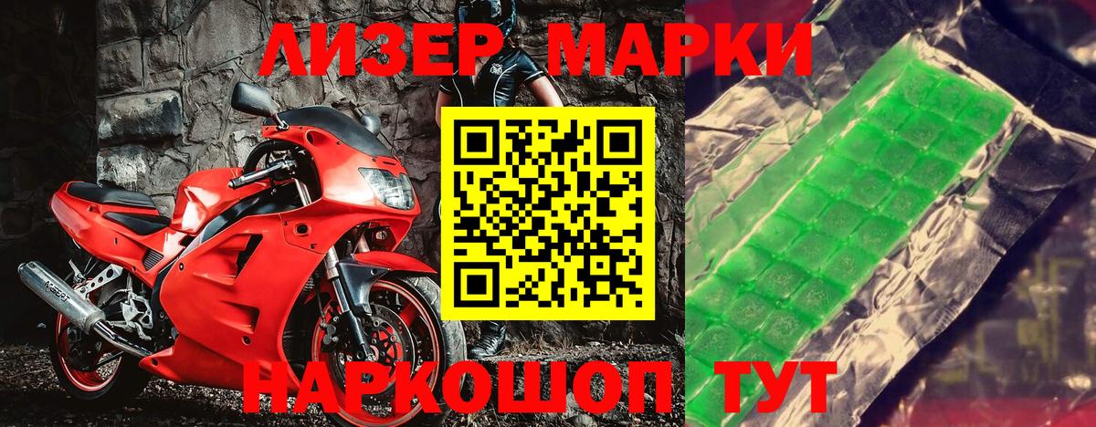 Марки NBOMe 1500мкг  Вход с VPN  Благодарный 