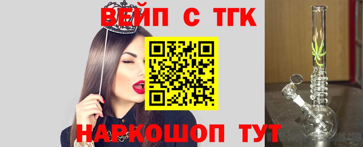 ТГК жижа  дарнет шоп  Благодарный  Вход с VPN 
