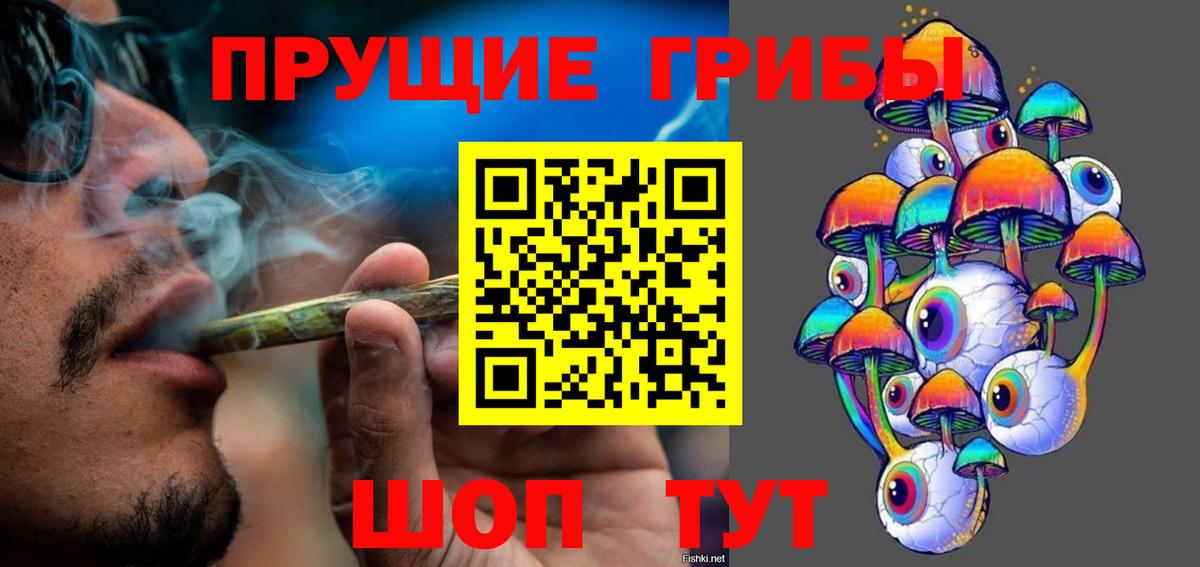 Псилоцибиновые грибы мухоморы Благодарный